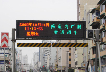 室外雙色基LED顯示屏 室外雙色基LED顯示屏