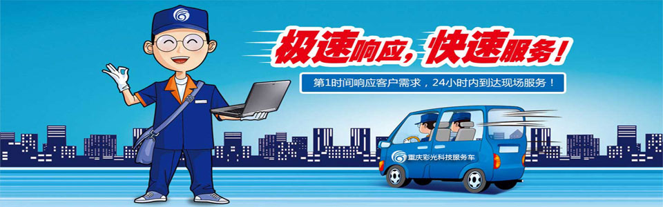 重慶彩光led顯示屏