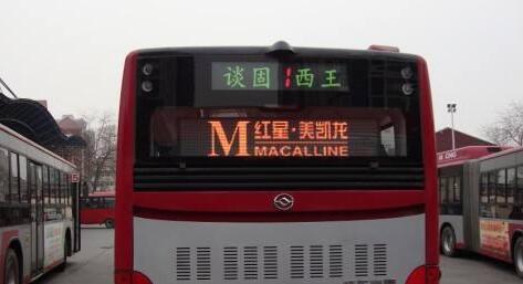 公交車LED顯示屏.jpg